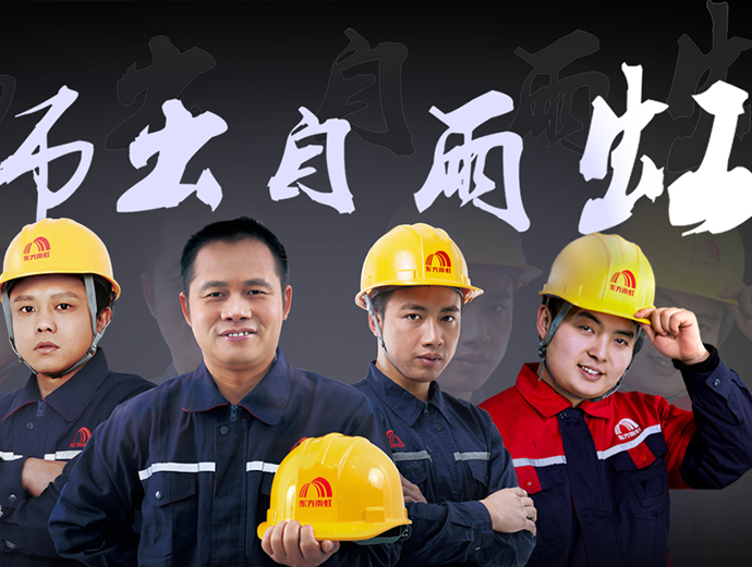 东方雨虹防水工程